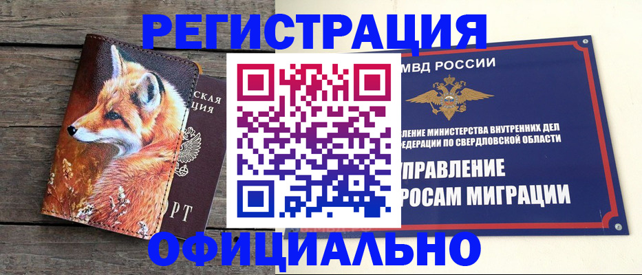 временная регистрация 2025 в Апатитах