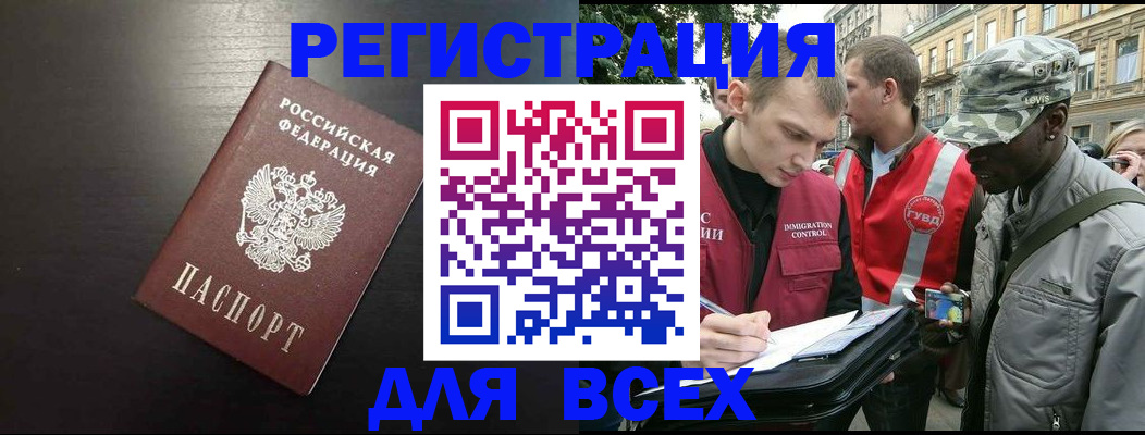 прописка для кредита в Апатитах