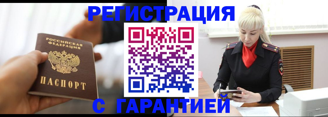 регистрация в Апатитах